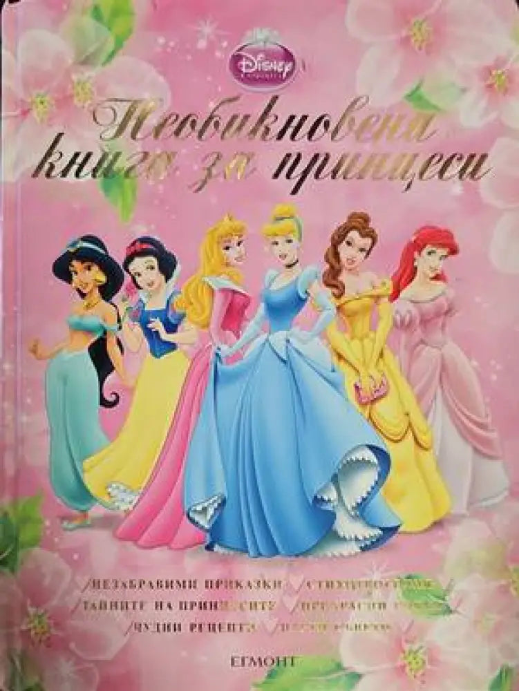 365 приказки за лека нощ - Книги