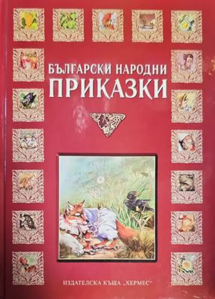 365 приказки за лека нощ - Книги