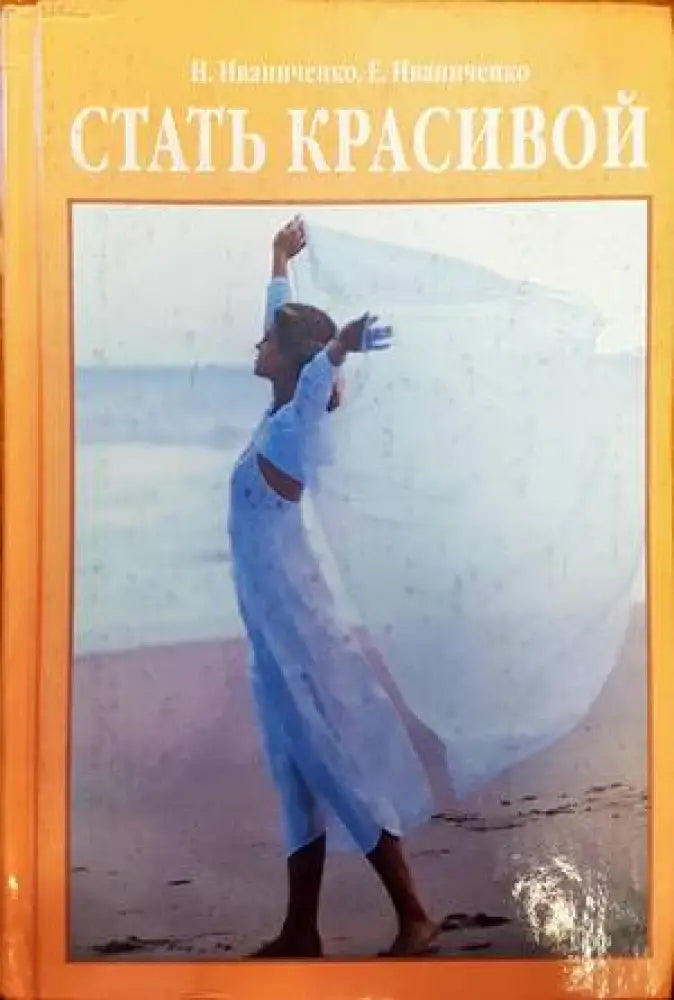 50 години научноизследователски институт по зеленчукови култури - Книги