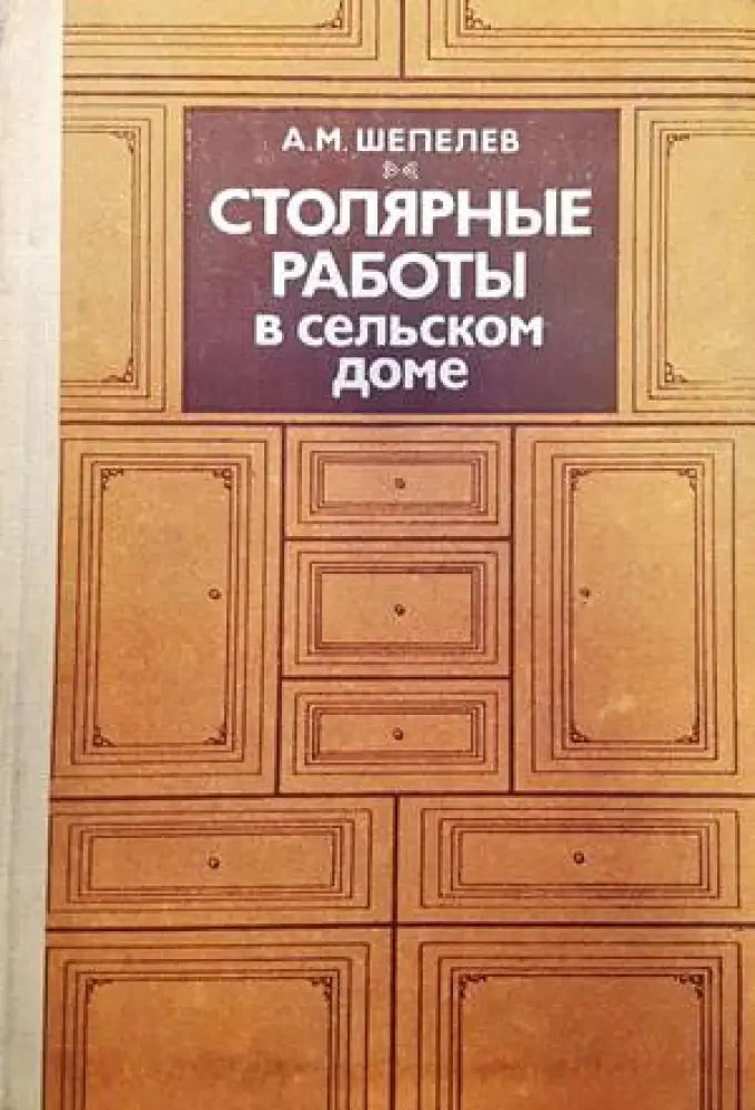 50 години научноизследователски институт по зеленчукови култури - Книги