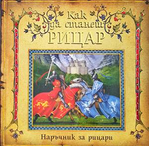 Големите двойки (Копие)