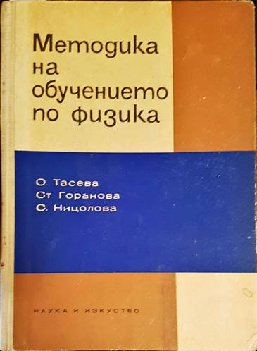 Световната конспирация (1558)