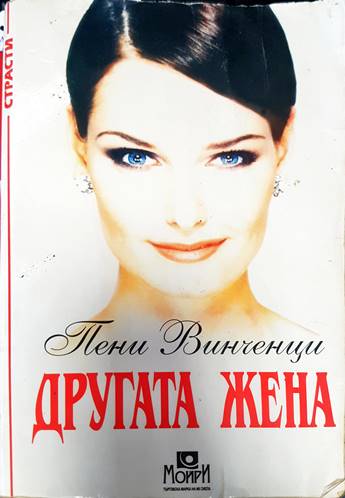 Световната конспирация (1558)
