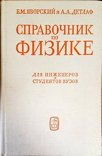 Световната конспирация (1558)