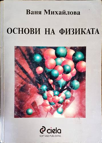 Световната конспирация (1558)