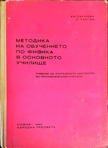 Световната конспирация (1558)