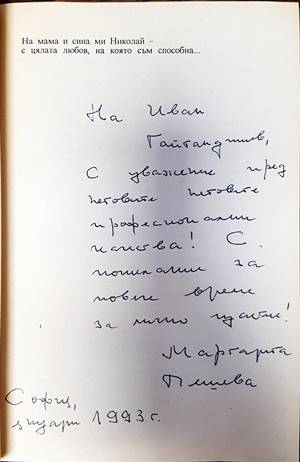 Телевизията - политическата машина