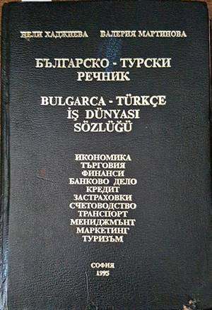 Българско-турски речник (680)