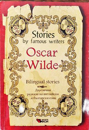 Stories by famous writers