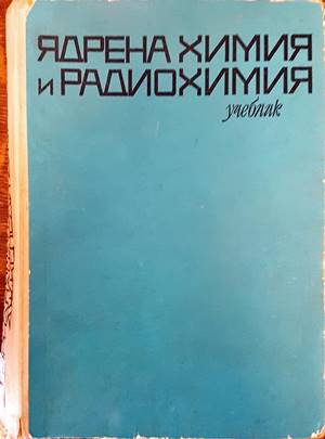 Химия нефти