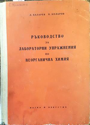 Химия нефти