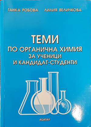 Химия нефти