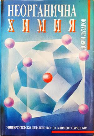 Химия нефти