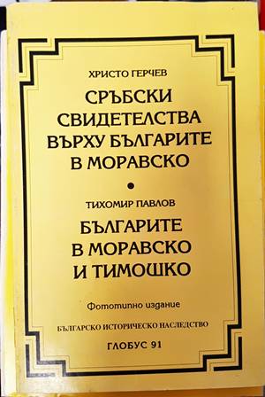 Културната политика на българската буржоазна държава 1885-1908