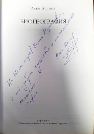 Биогеография