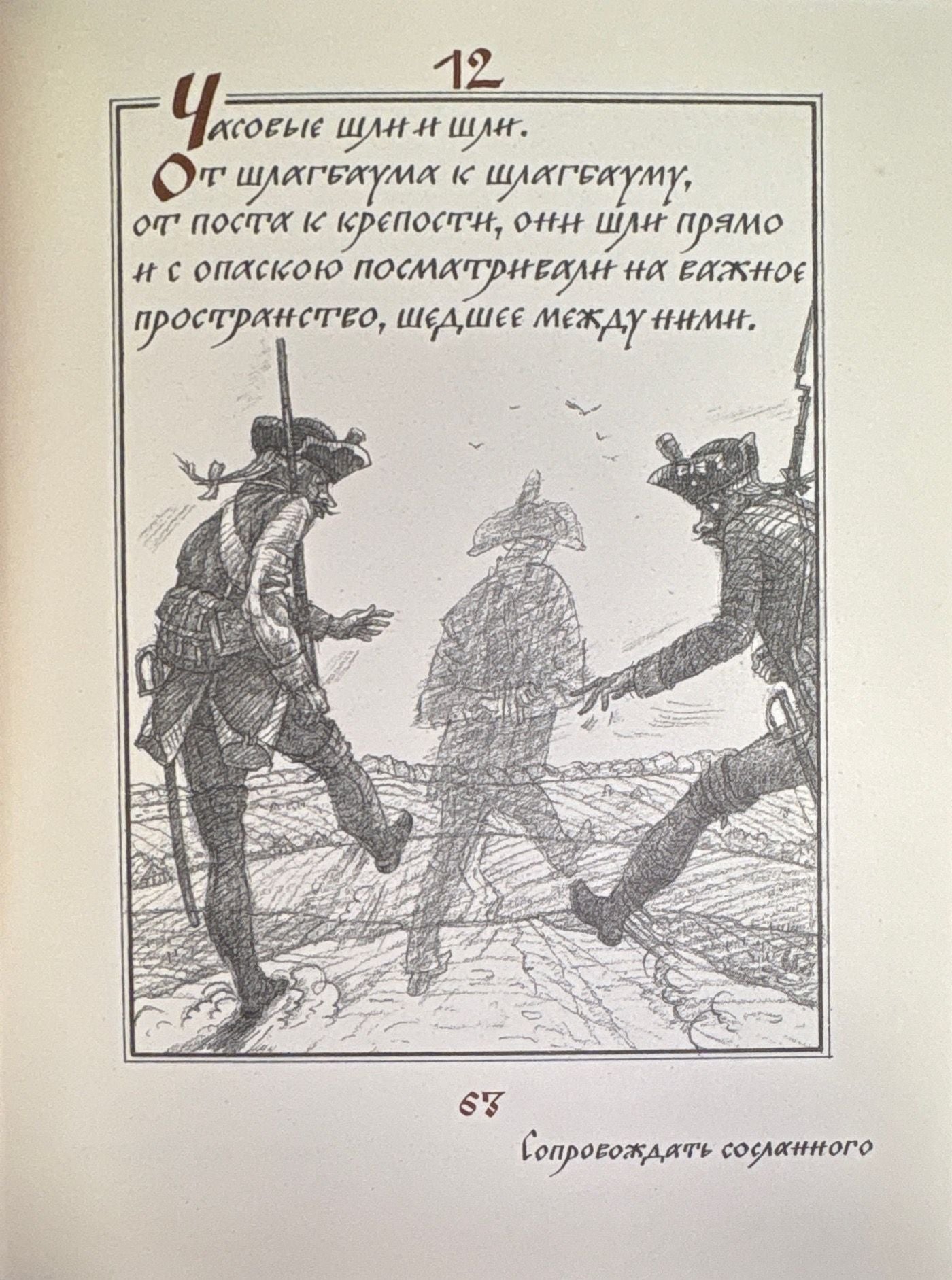 Подпоручик киже