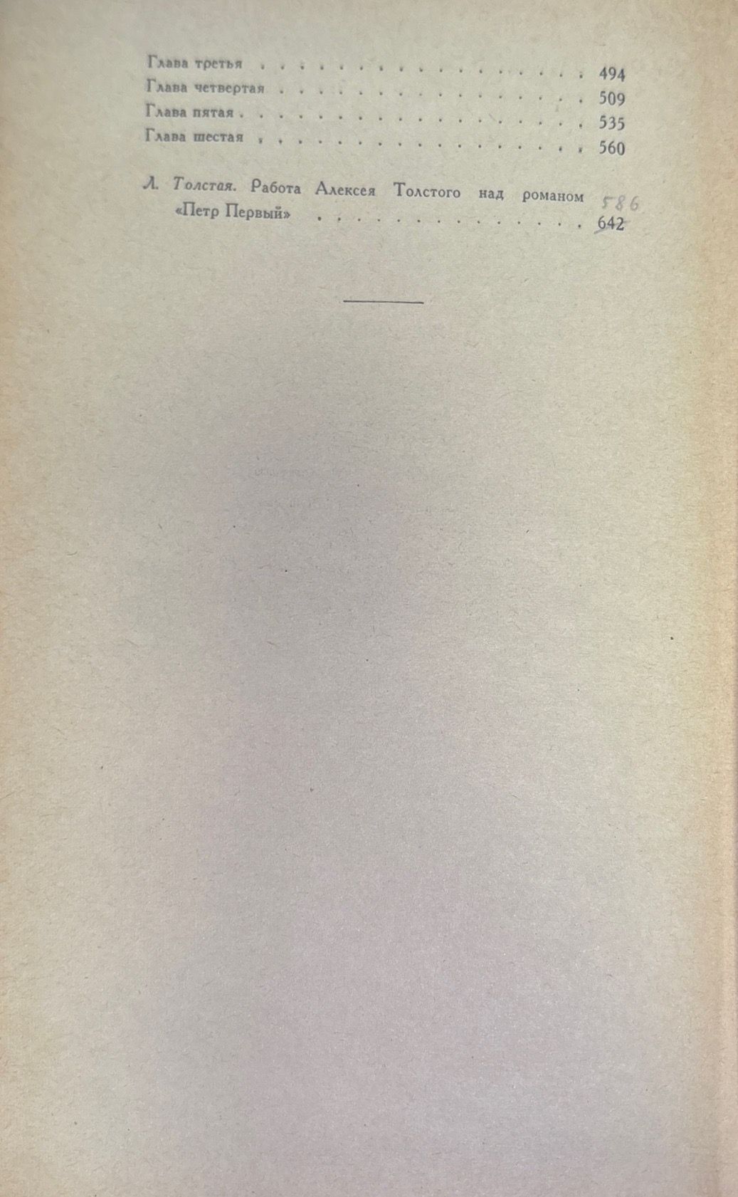 Петр первый