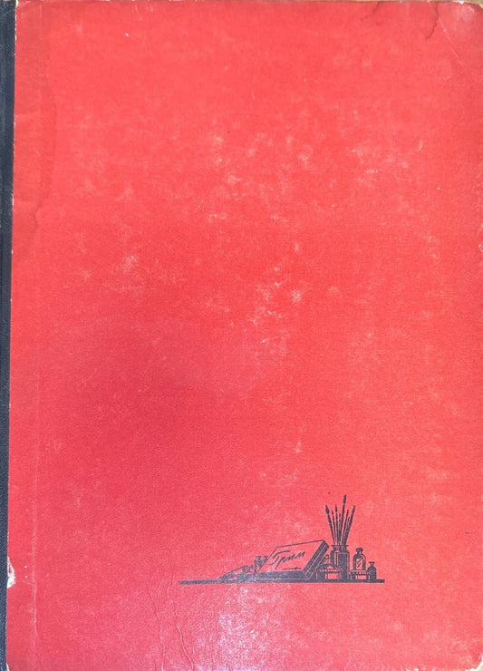 Грим в кино. Издание 2