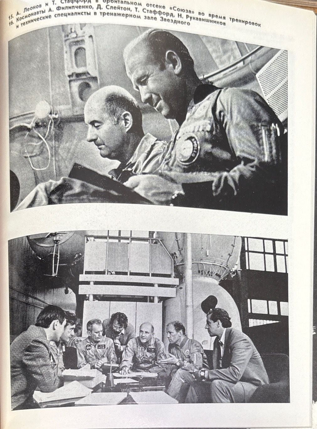 Союз-аполлон