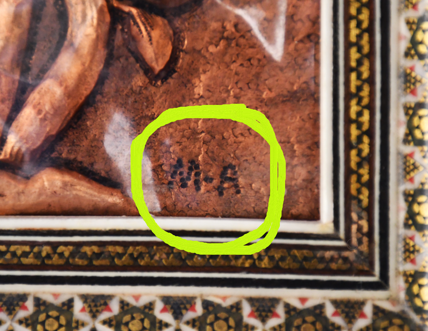 Персийски меден релеф в рамка "хатам"