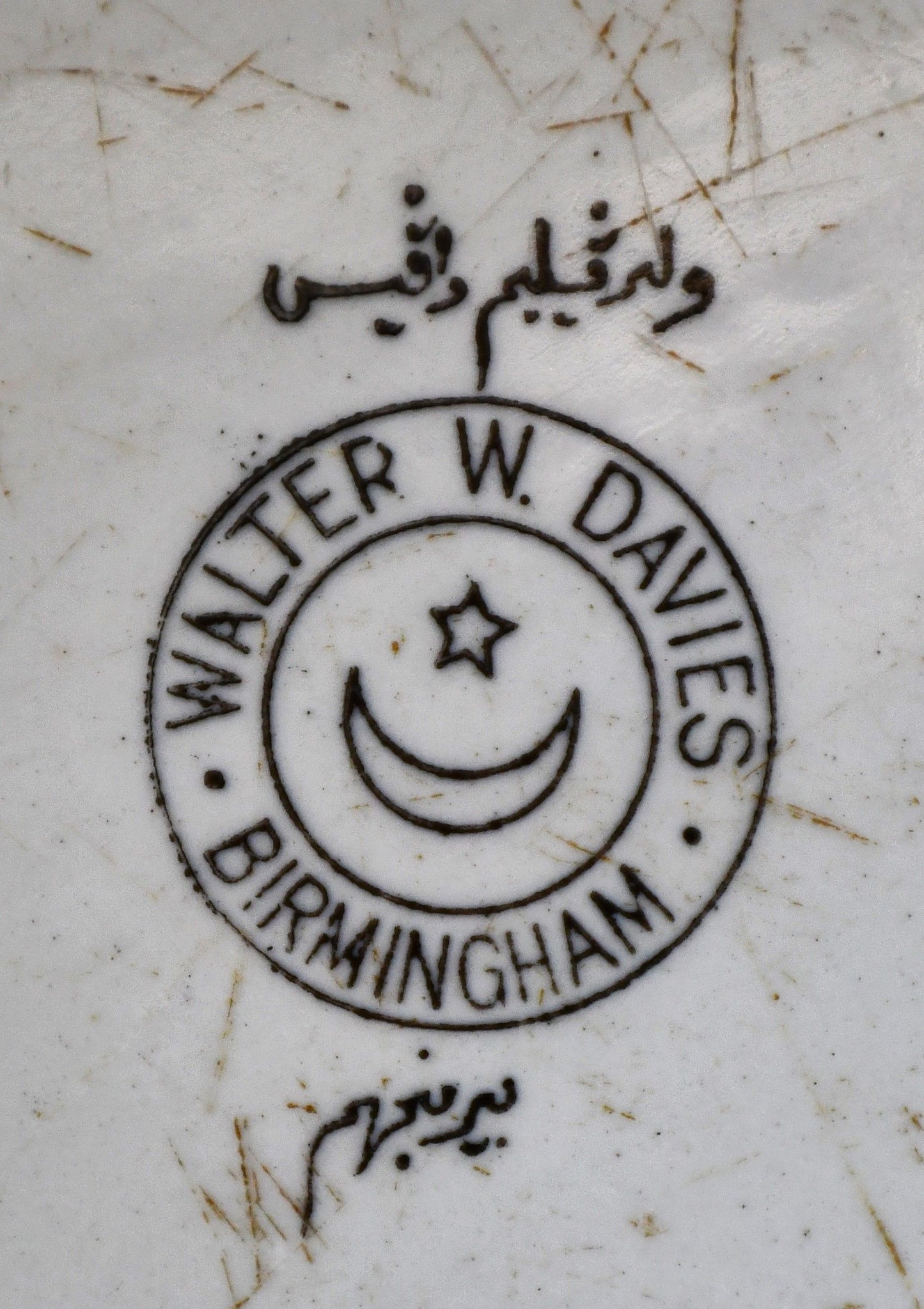 Антично плато на Walter W. Davies - Birmingham