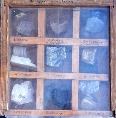 Нерудни изкопаеми