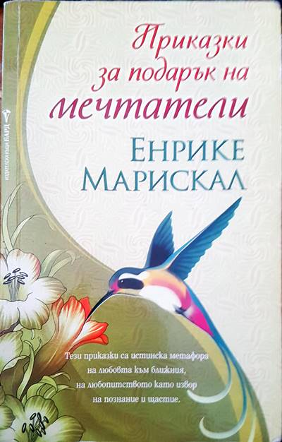 Приятелство с Бога (1525)
