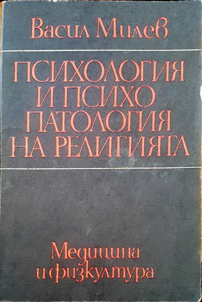 Приятелство с Бога (1525)