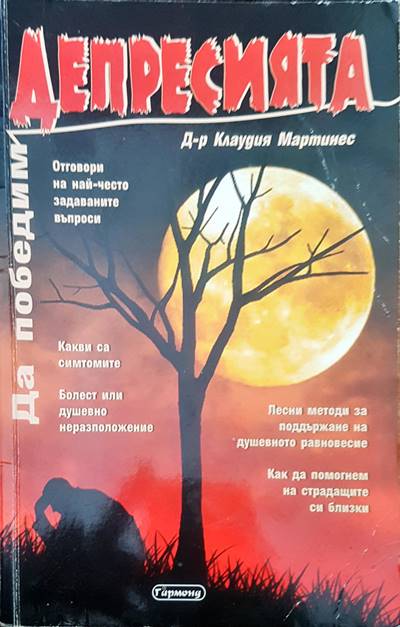 Приятелство с Бога (1525)