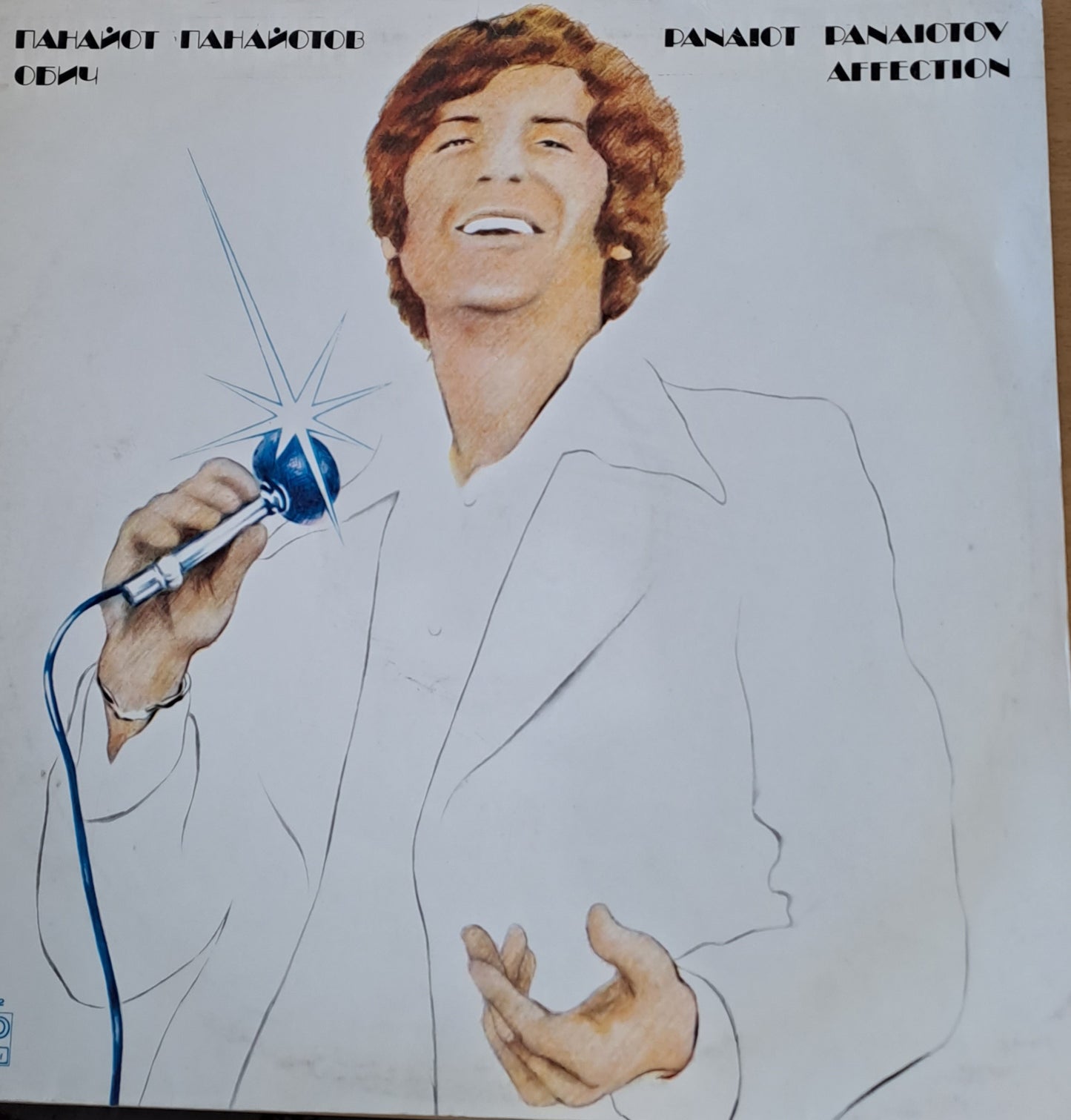 Тодор Колев (албум)