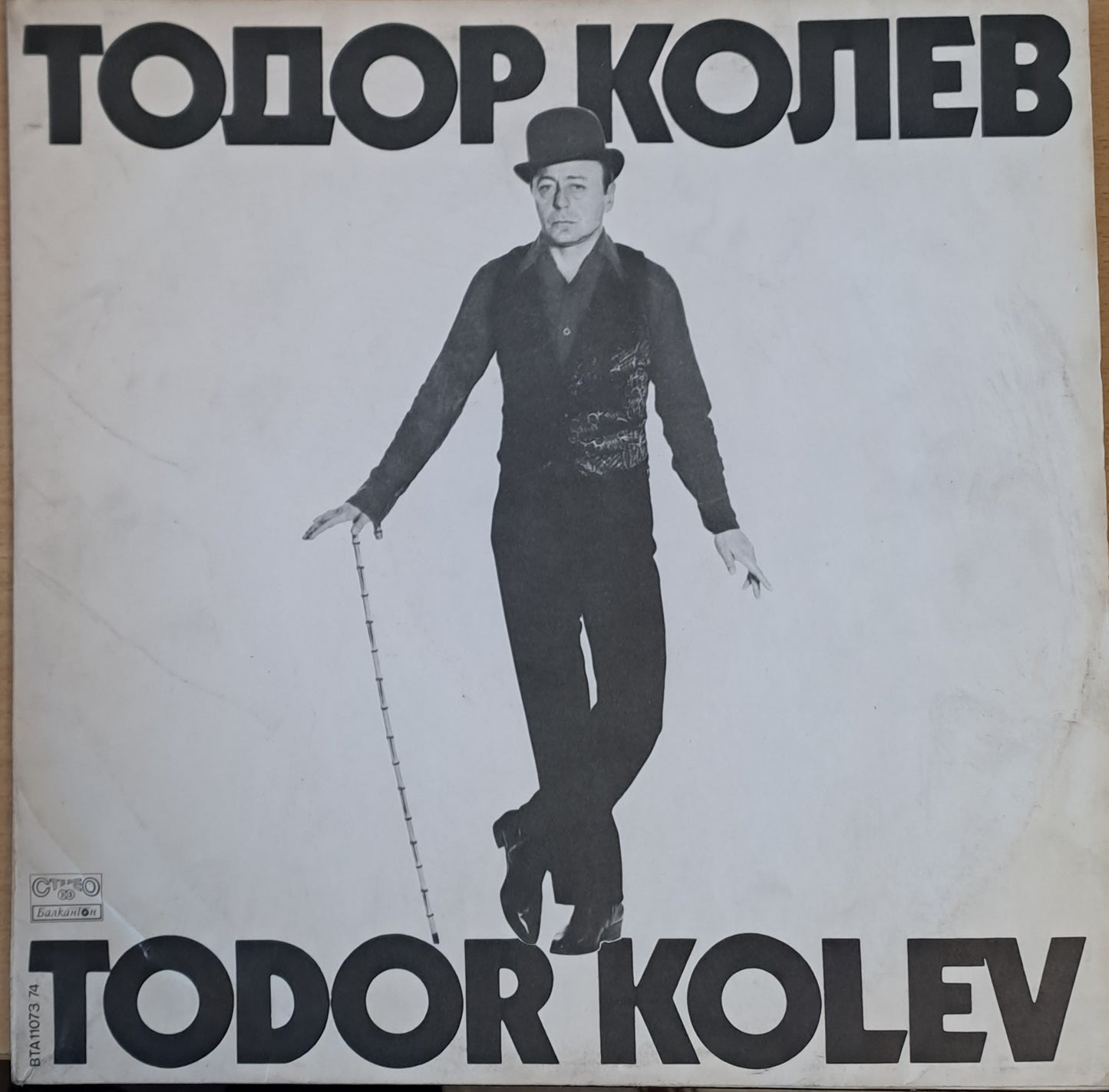 Тодор Колев (албум)