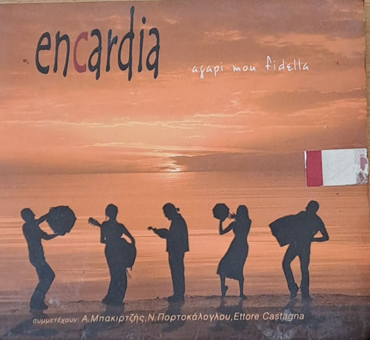 Encardia: αγάπη μου φιδέλλα   - 1-CD