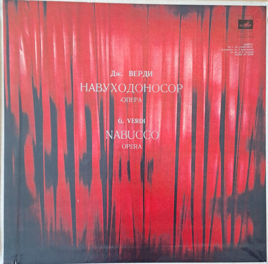 Дж. Верди: Навуходоносор - опера, троен албум