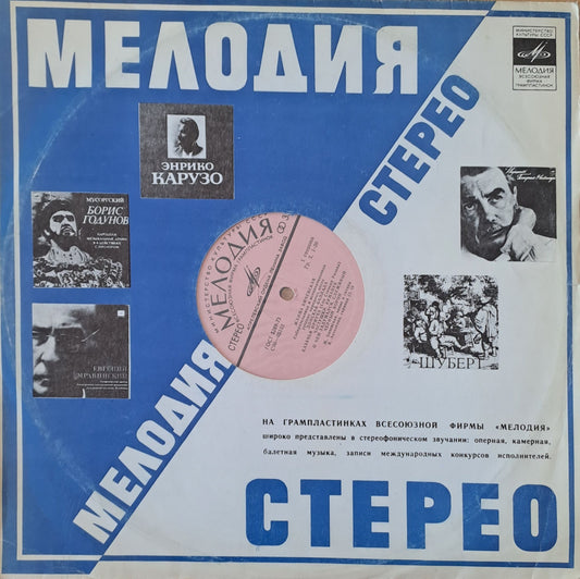 Мелодия. Жанна Бичевская - пение и гитара / В. Антоненко - скрипка