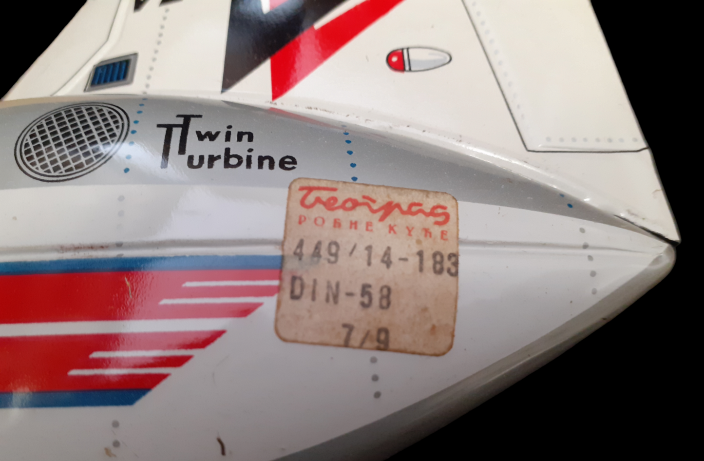 Метален хеликоптер