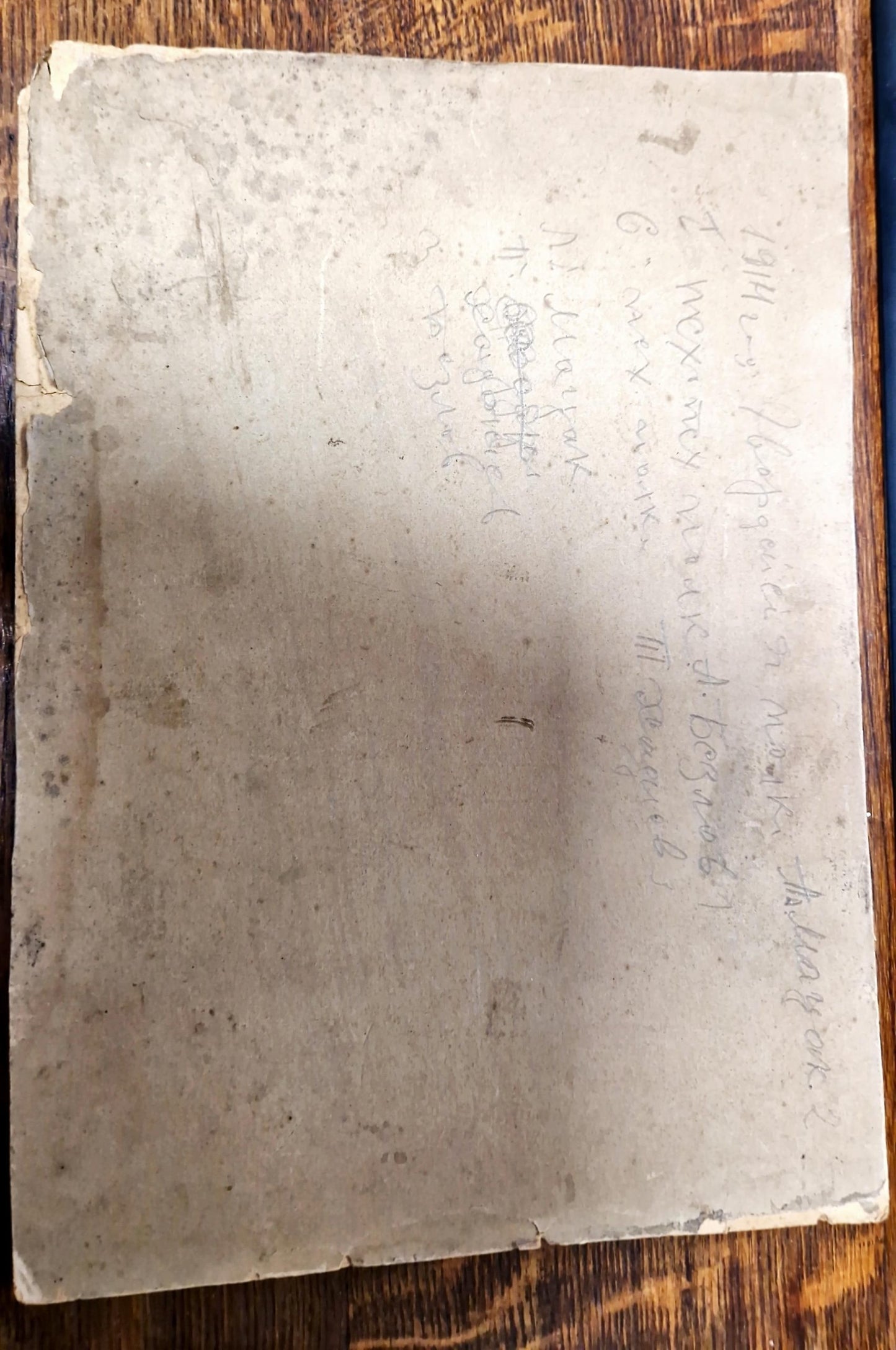 Снимка - Гвардейския полк (оркестър) 1914