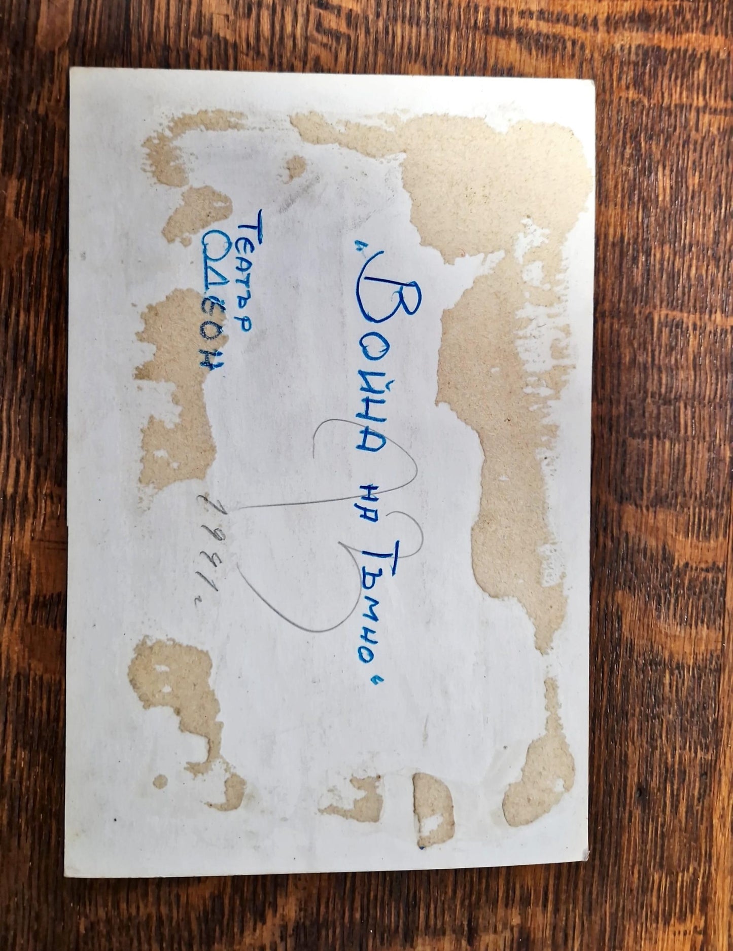 Снимка - Невена Дочева 1958