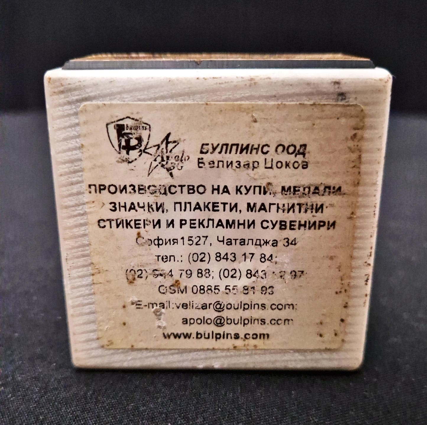 Купа "Малшанс на годината" сезон 2011/2012