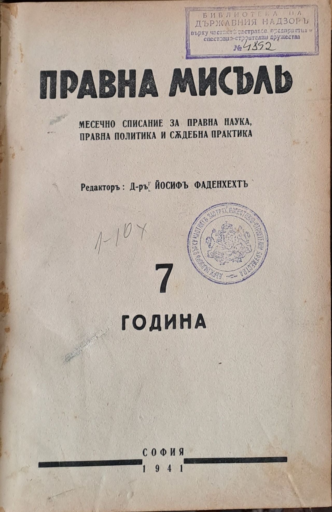Правна мисъл. Година 6 - 1940, книги 1 - 10