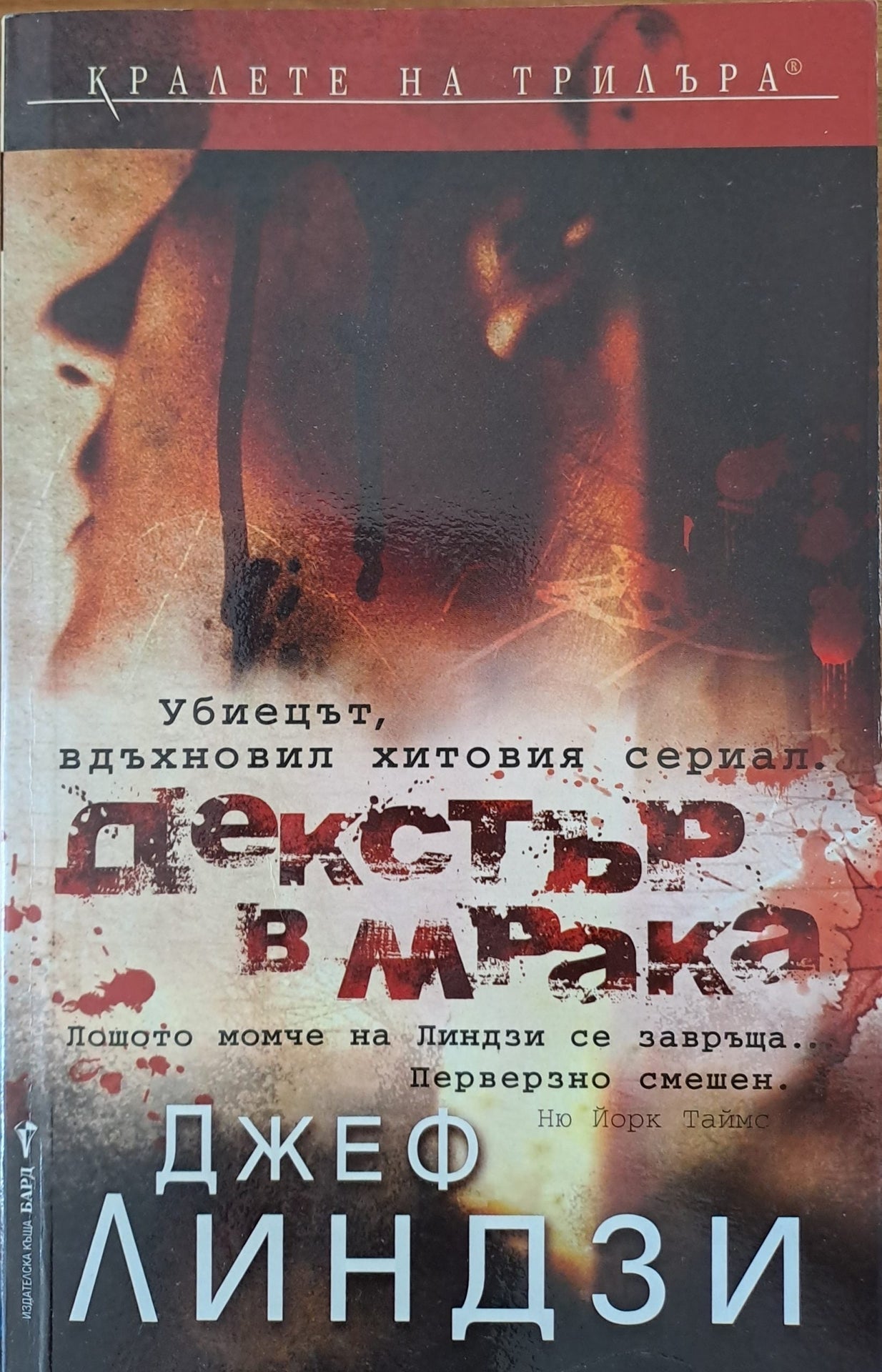 Сърце назаем (761)