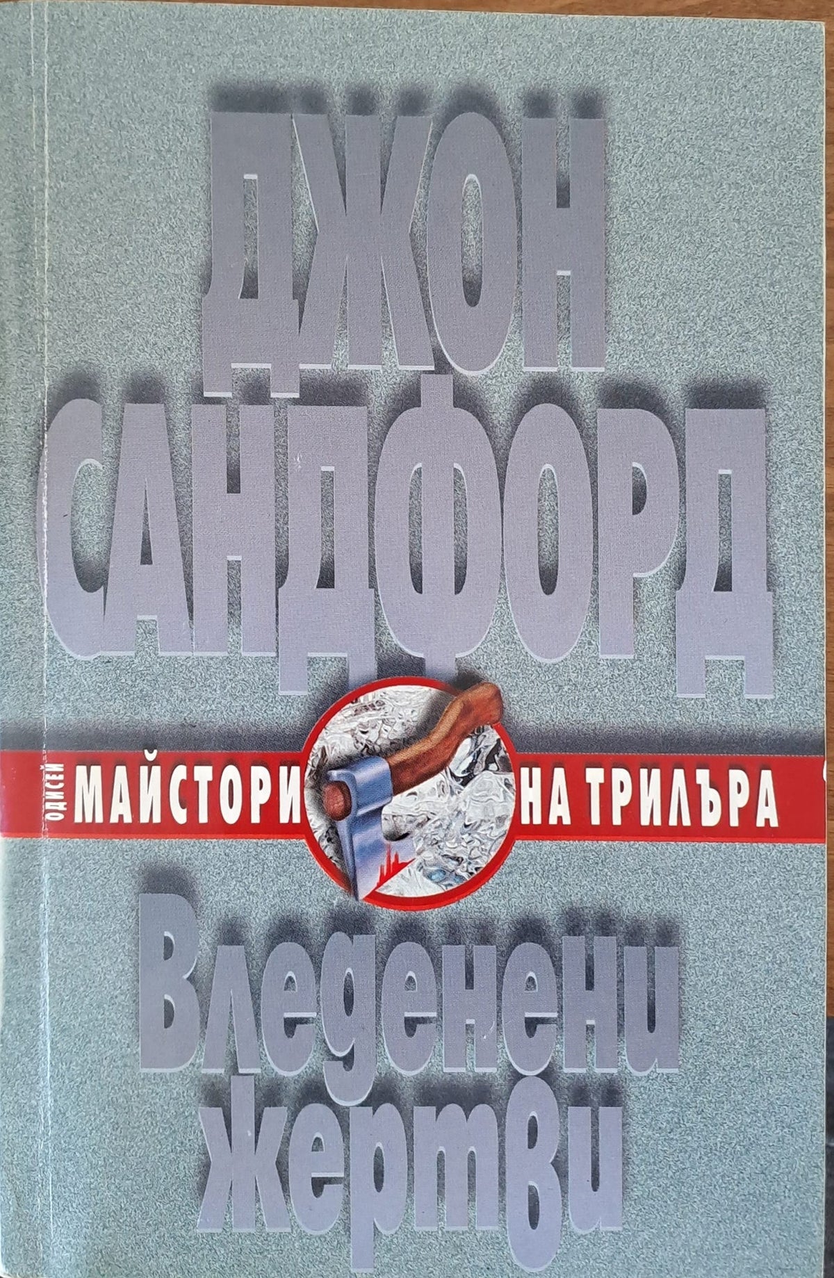 Сърце назаем (761)