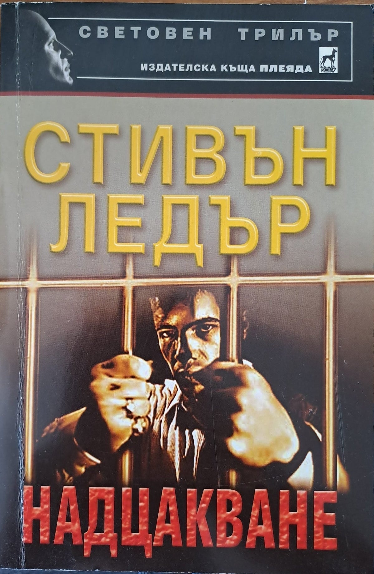 Сърце назаем (761)