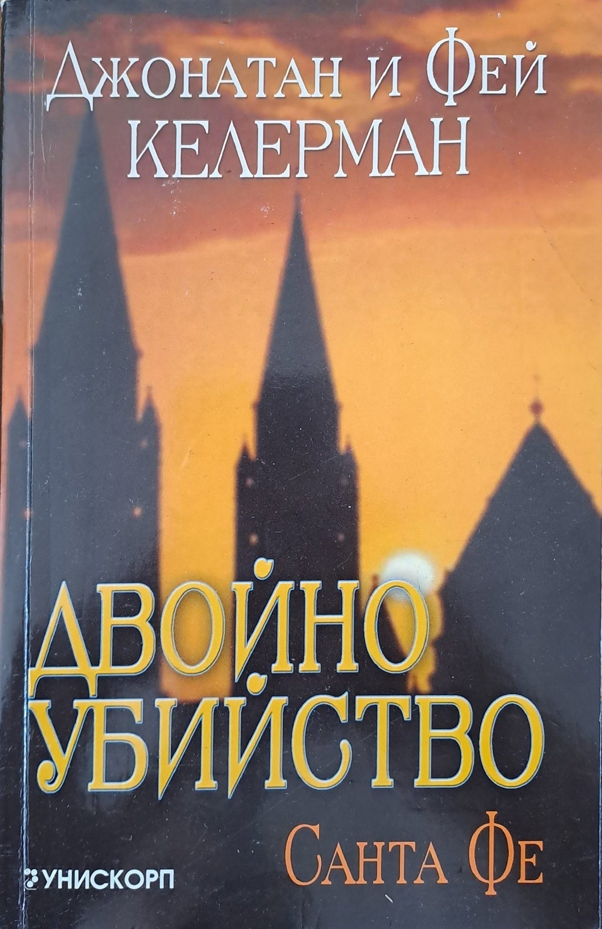Сърце назаем (761)