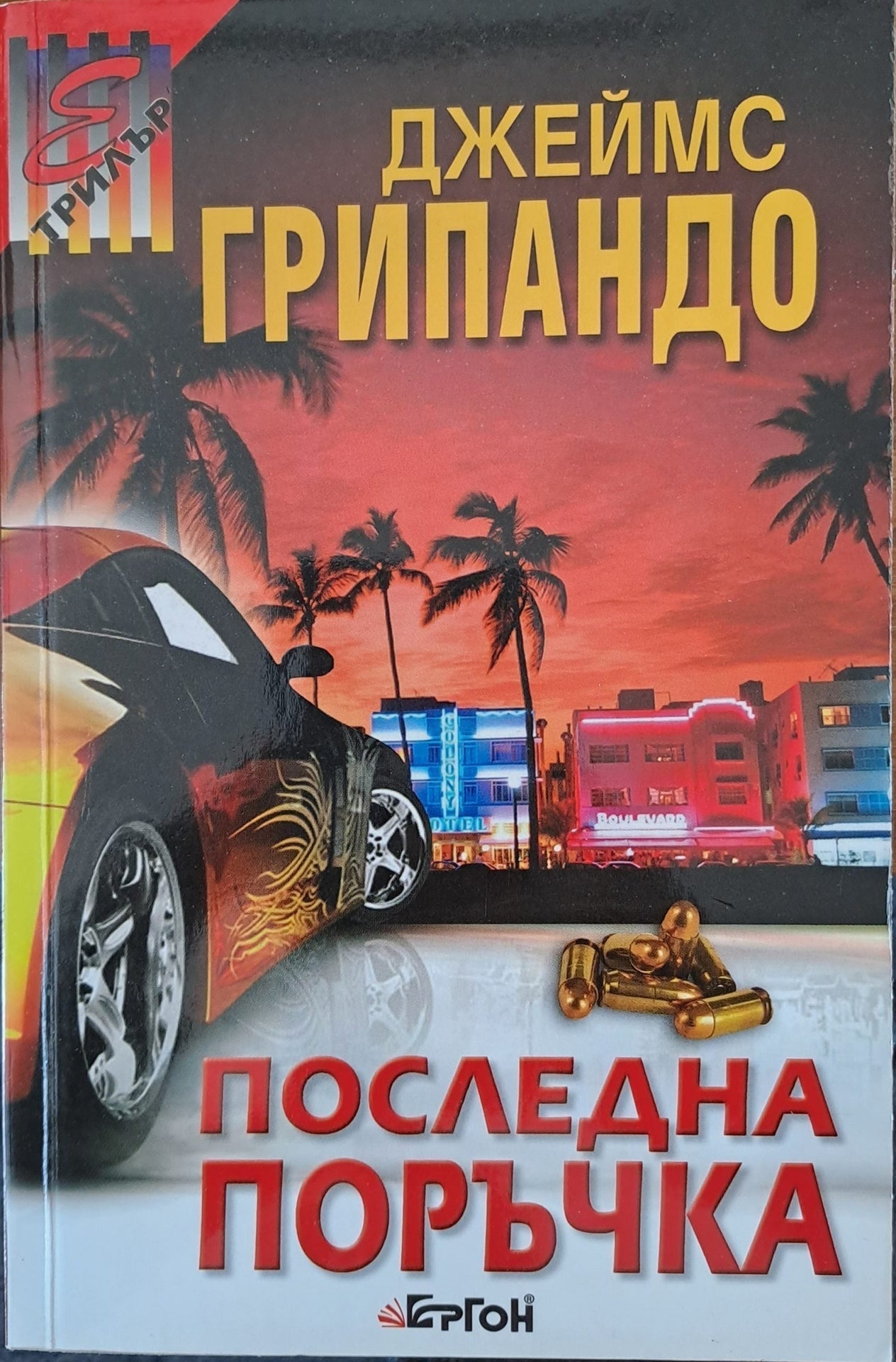 Сърце назаем (761)