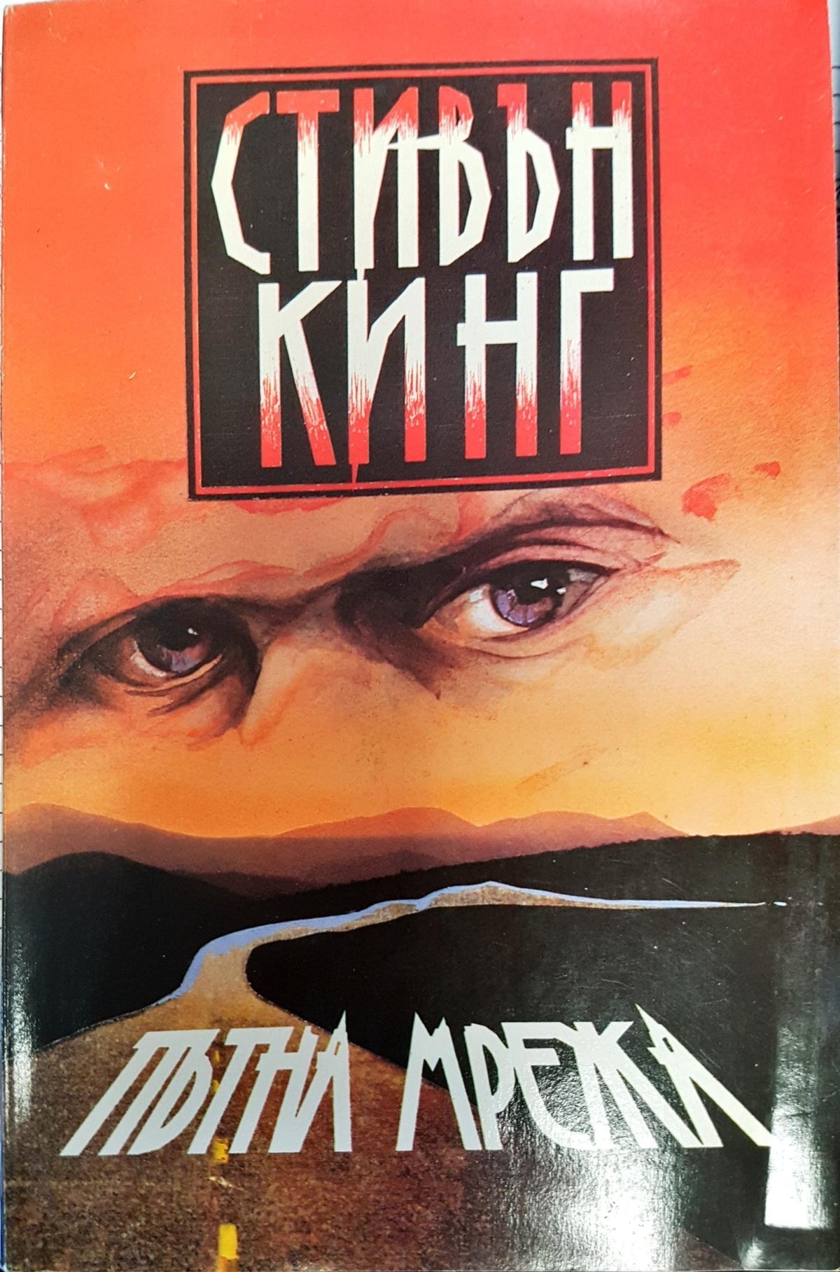 Пътна мрежа (7)