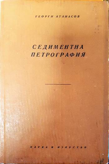 Седиментна петрография