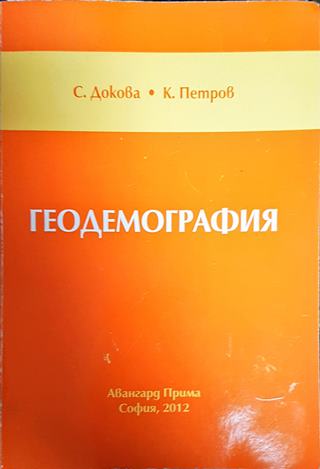 Геодемография