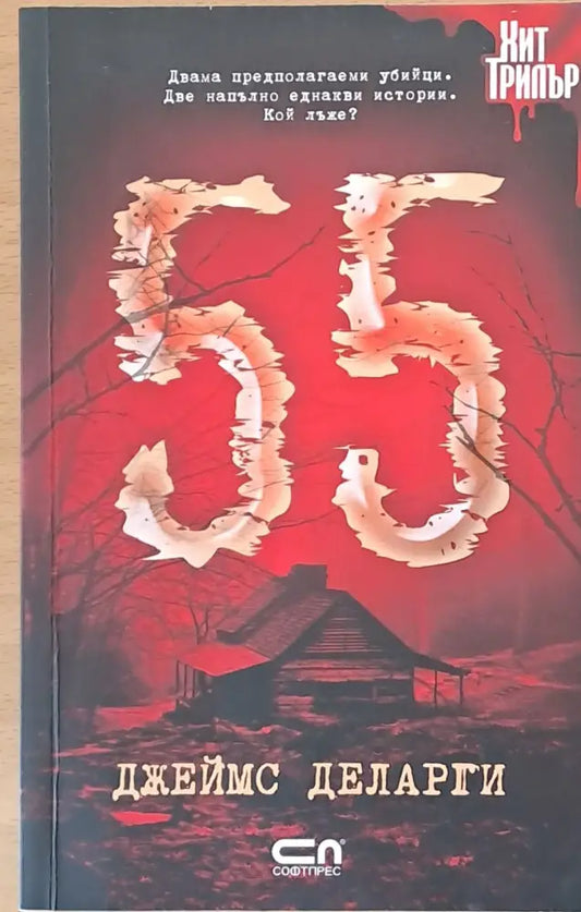 55 - Книги