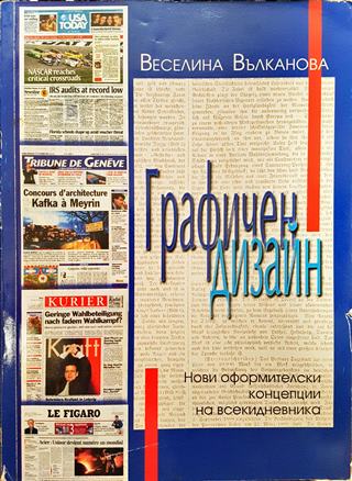 Графичен дизайн