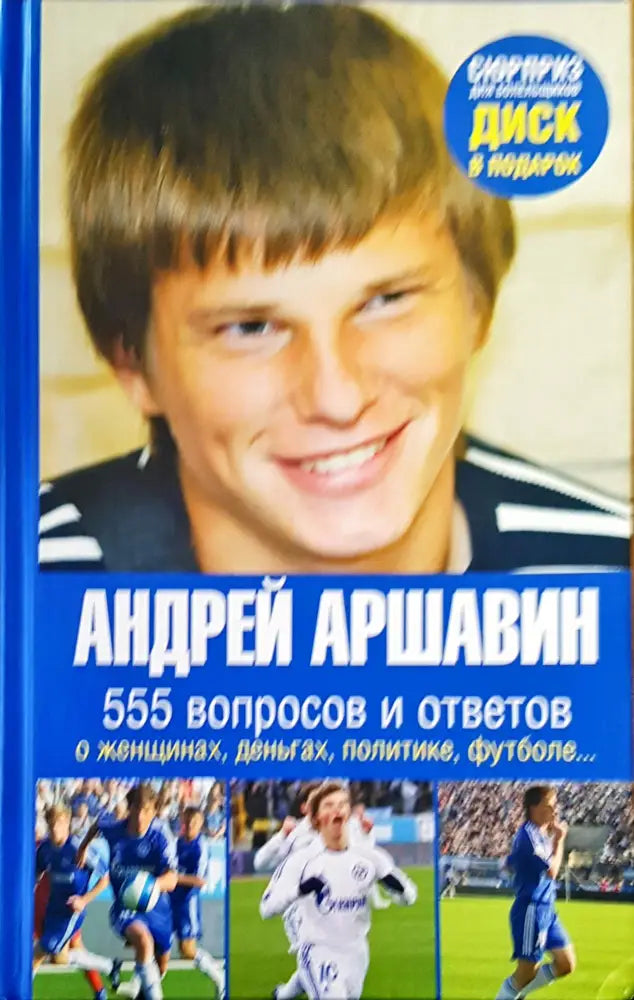 555 вопросов и отвитов - Книги